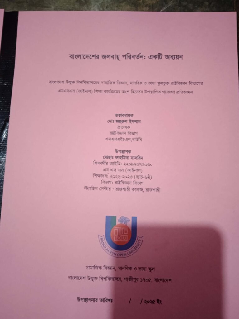 Contact Research Paper BD