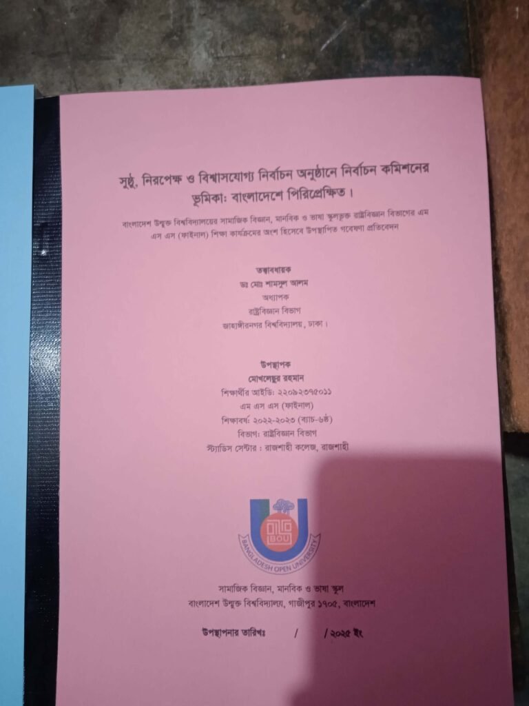 About Us | Research Paper BD image Thesis paper