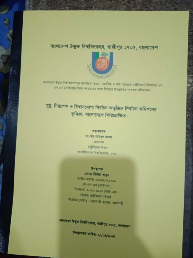 About Us | Research Paper BD Work Image