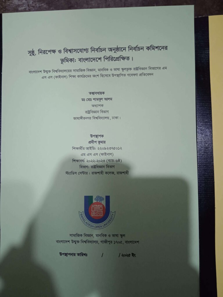 About Us | Research Paper BD Image Sample