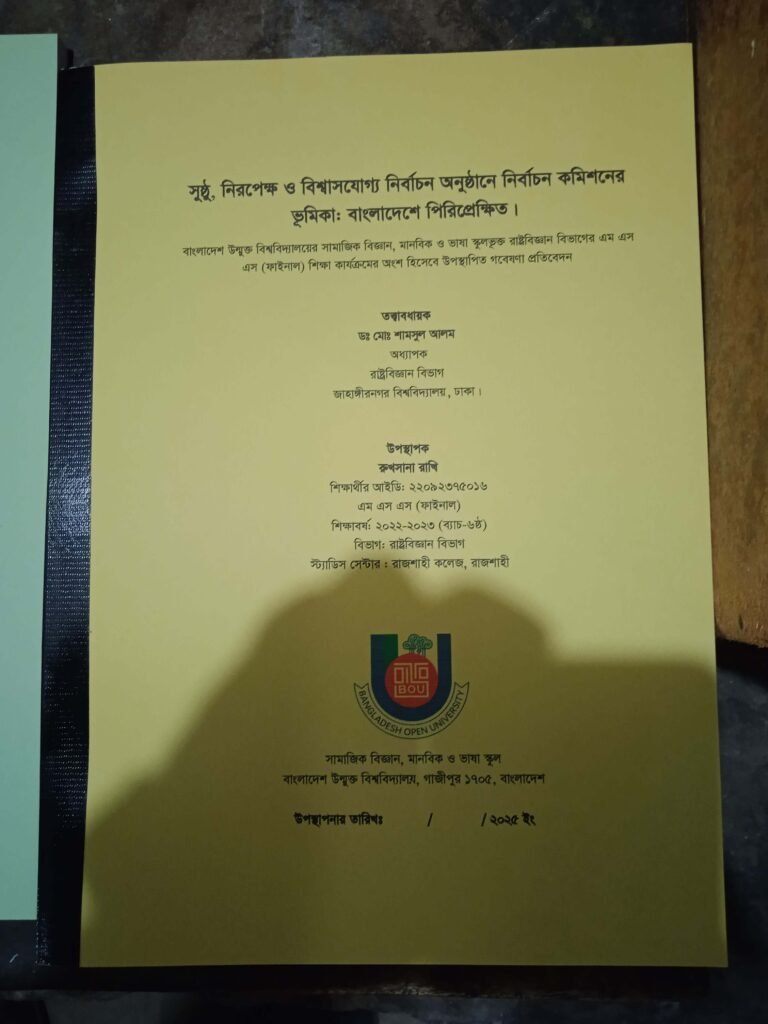 About Us | Research Paper BD image term paper